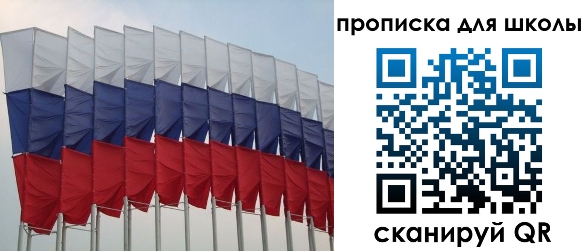 прописка для работы в Пересвете