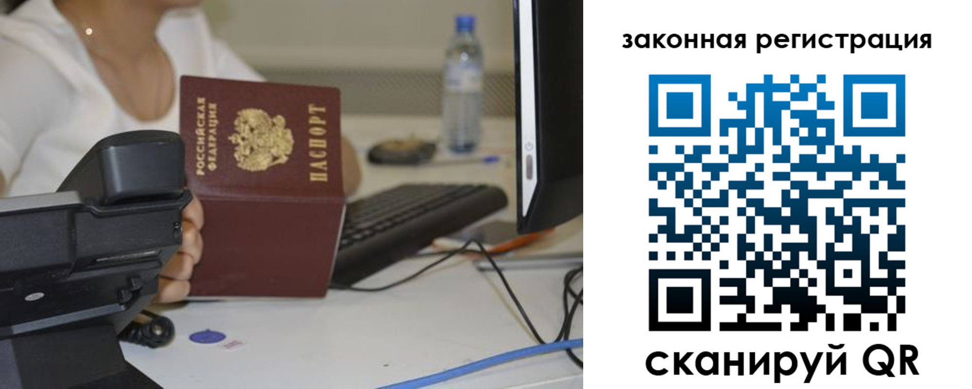 прописка для кредита в Пересвете