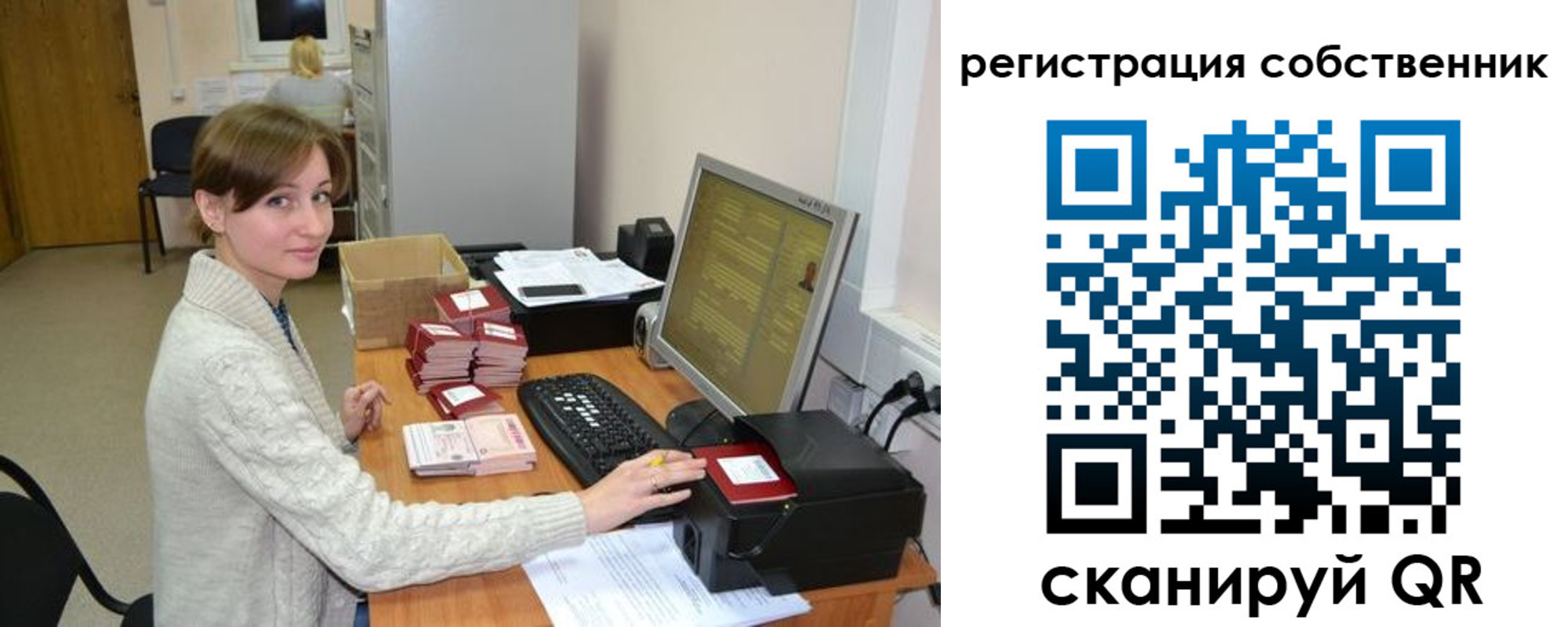 регистрация для дет. сада в Пересвете