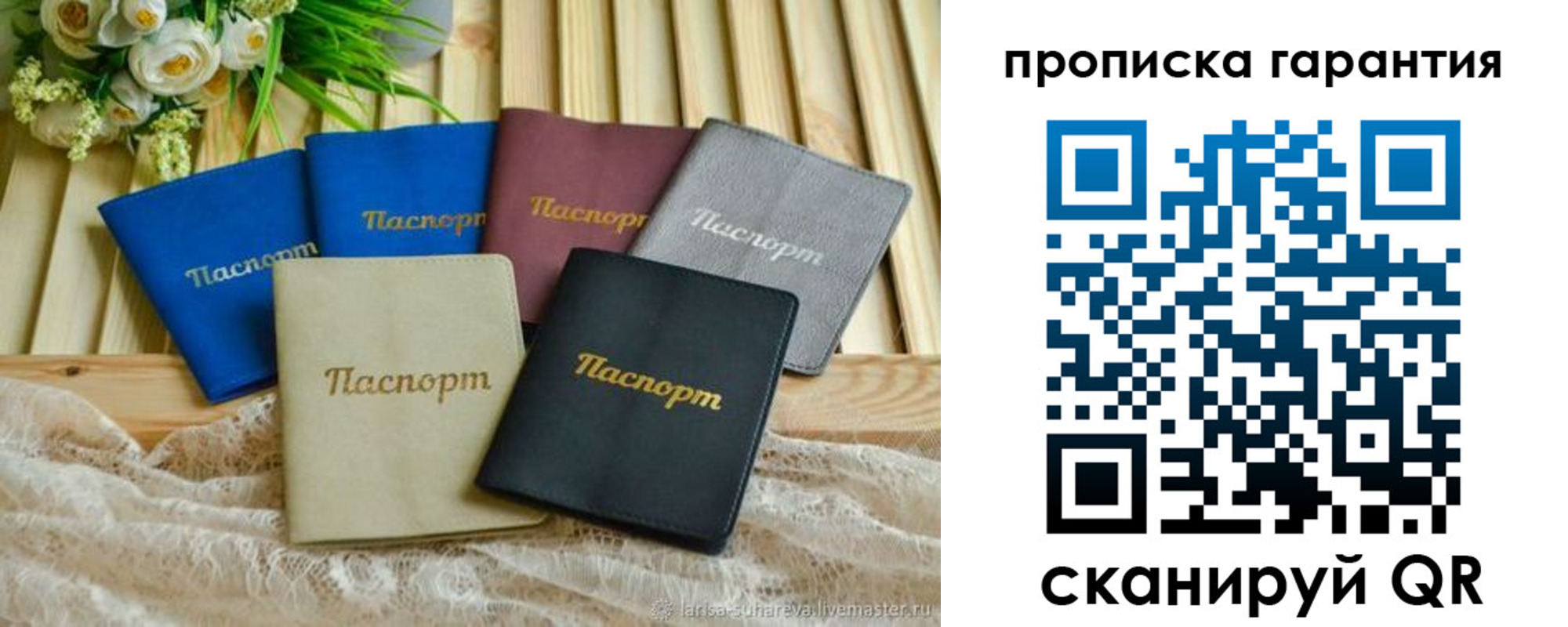 прописка регистрация в Пересвете