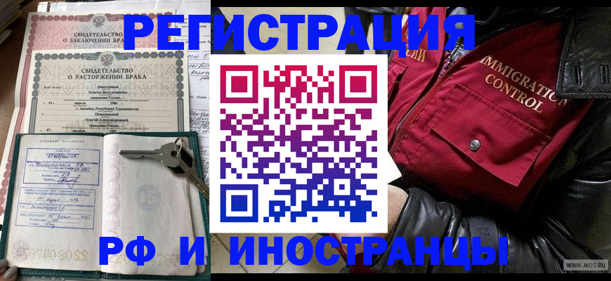 прописка для кредита в Пересвете