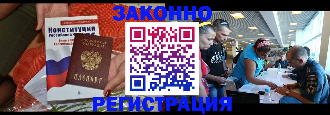 временная регистрация гарантия в Пересвете