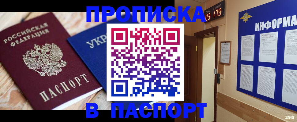 временная регистрация собственник в Пересвете