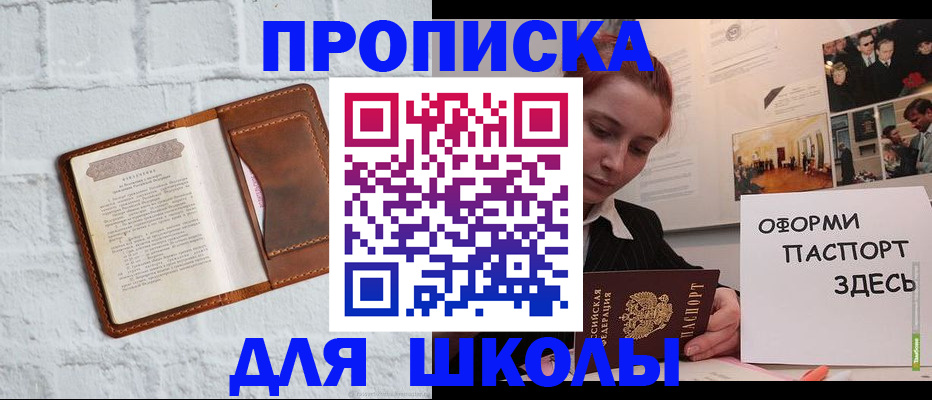 миграционный учет в Пересвете