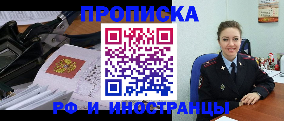 временная регистрация для всех в Пересвете