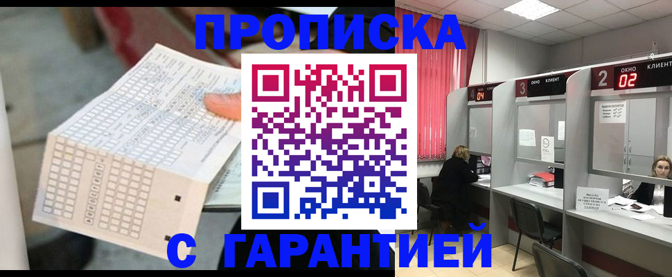 прописка иностранных граждан в Пересвете