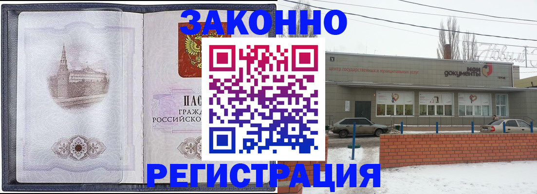 временная регистрация 2025 в Пересвете