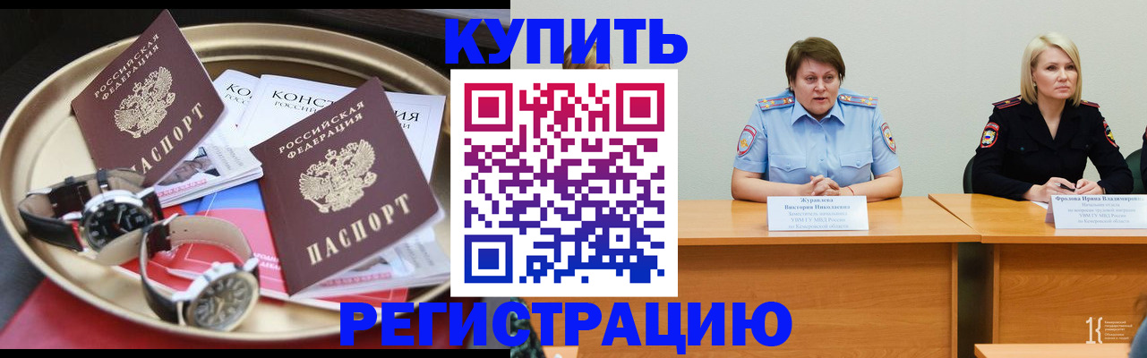 временная регистрация для всех в Пересвете